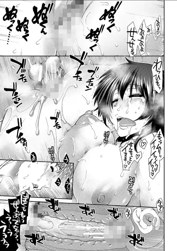 タイム孕メル【1話立ち読み付き】34