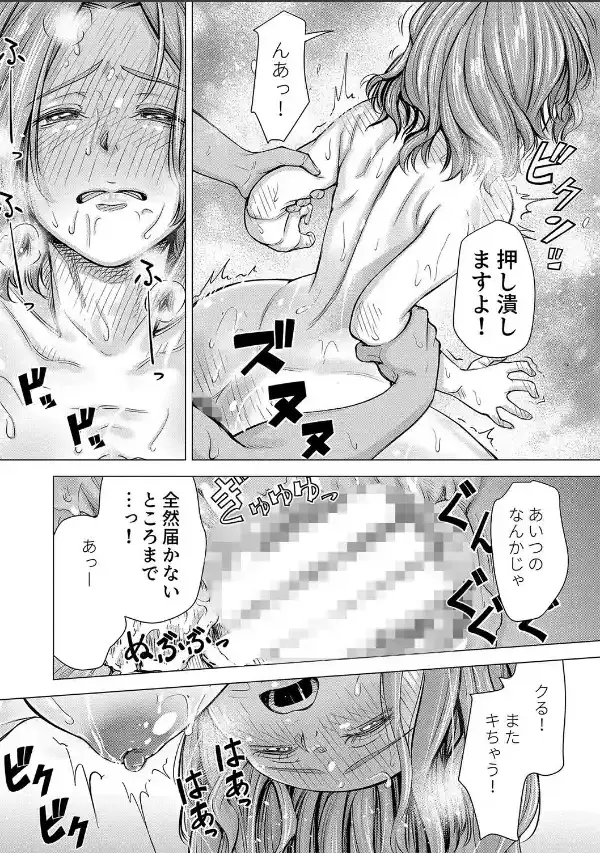 ようこそ、淫欲の入口へ34