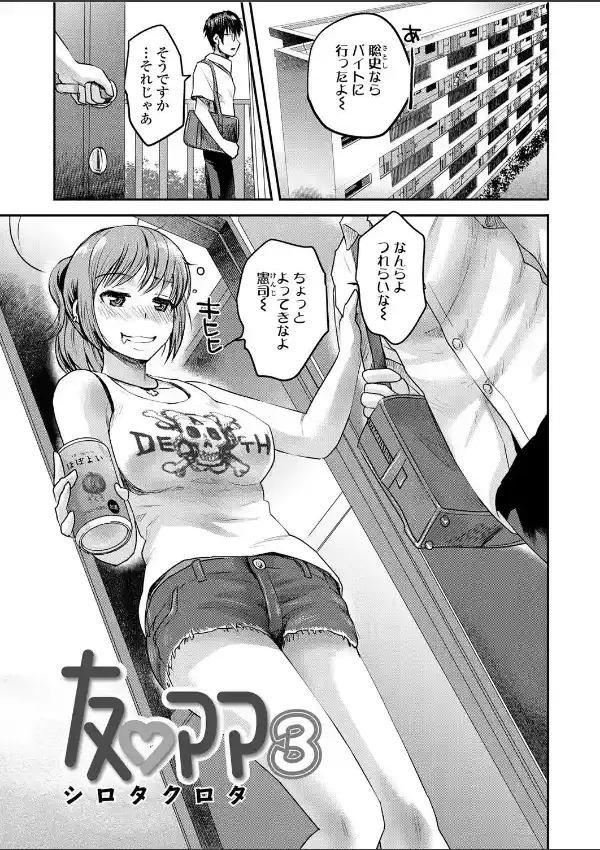 隣の奥さん vol.71