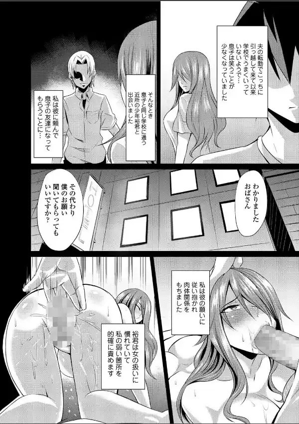 隣の奥さん vol.82