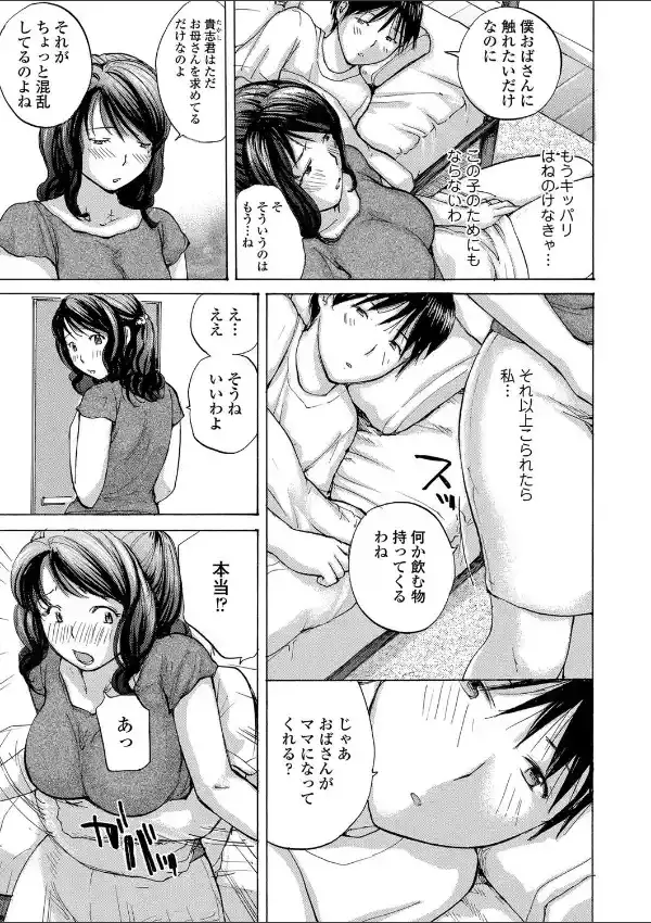 隣の奥さん vol.153