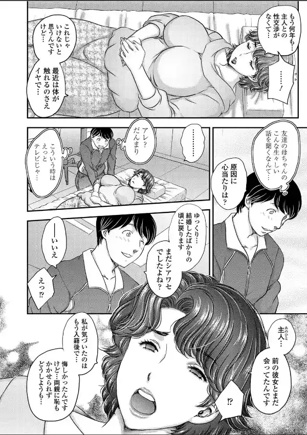 隣の奥さん vol.164