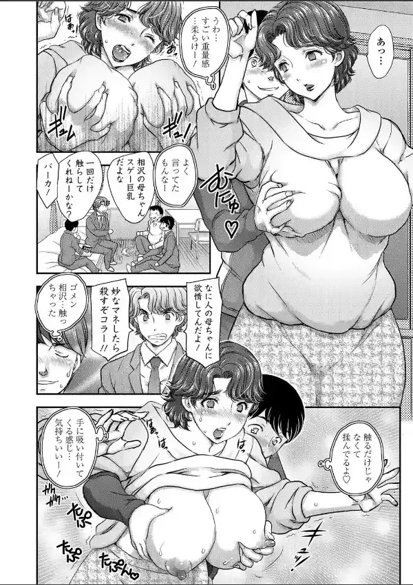 隣の奥さん vol.166