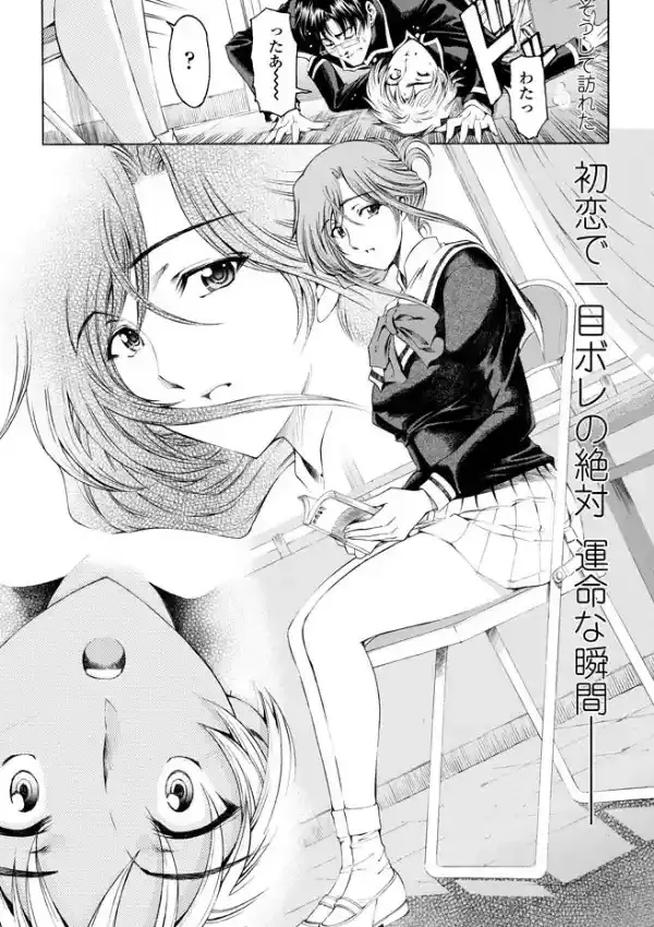 センパイ回想録＜瀬奈陽太郎・復習編＞1