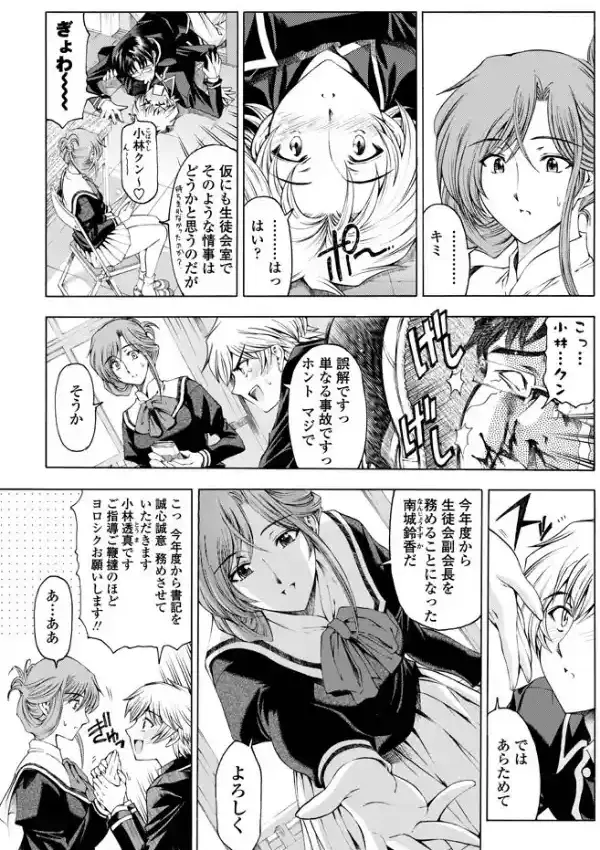 センパイ回想録＜瀬奈陽太郎・復習編＞2