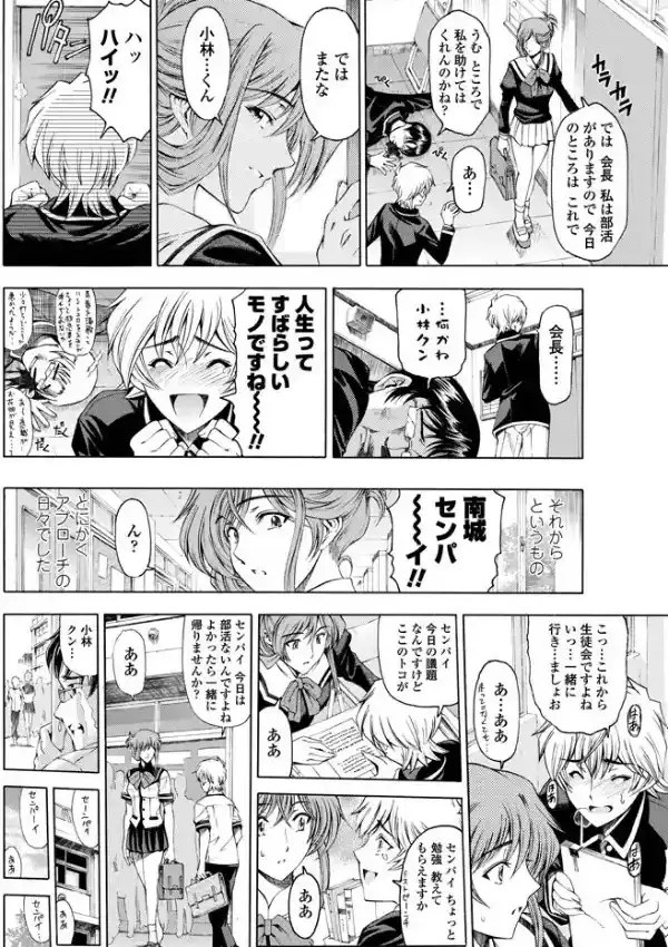 センパイ回想録＜瀬奈陽太郎・復習編＞3