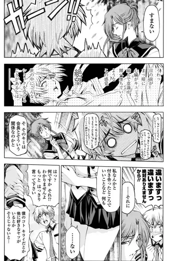 センパイ回想録＜瀬奈陽太郎・復習編＞5