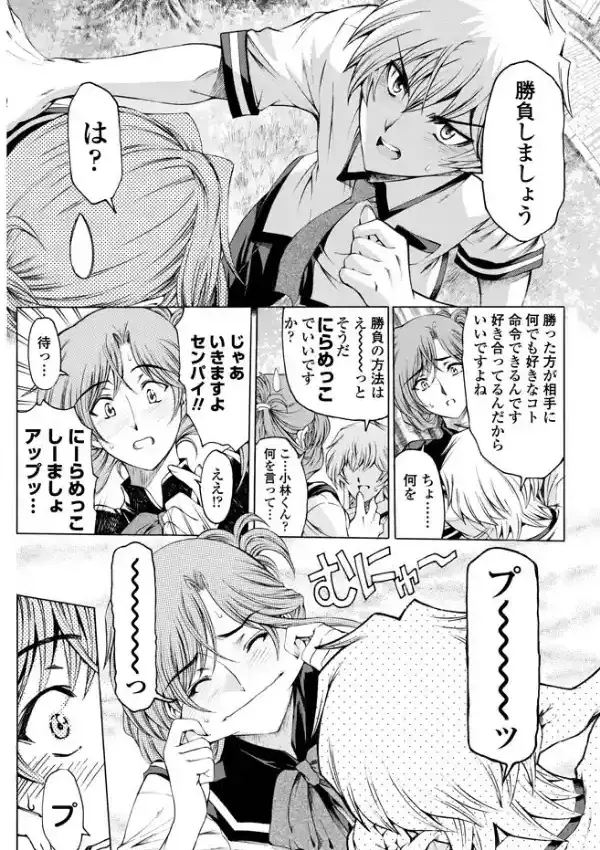 センパイ回想録＜瀬奈陽太郎・復習編＞7
