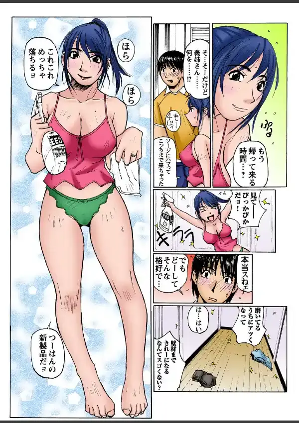 めちゃ巨乳物語 12