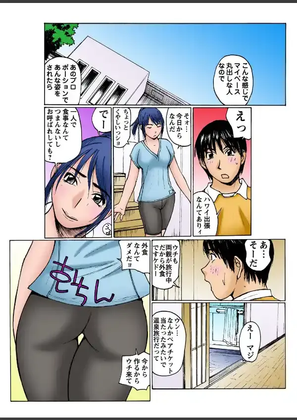 めちゃ巨乳物語 13