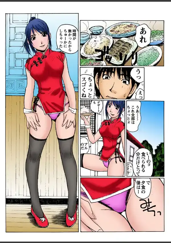 めちゃ巨乳物語 14