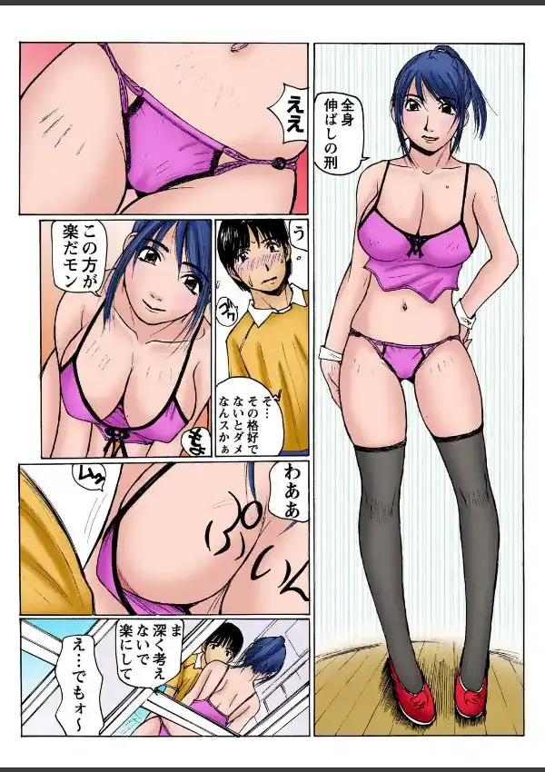 めちゃ巨乳物語 17