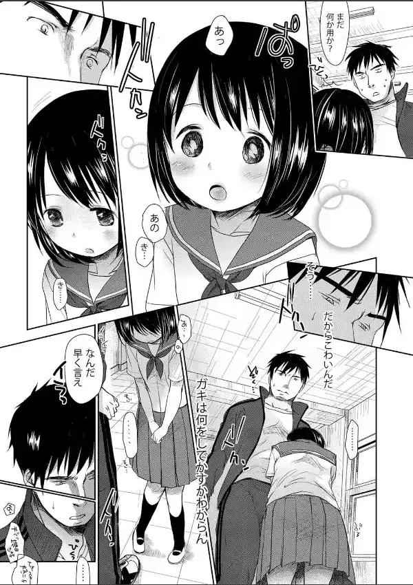 ぶきような人（1）4