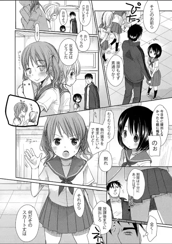 ぶきような人（1）5
