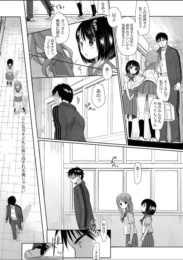 ぶきような人（1）6