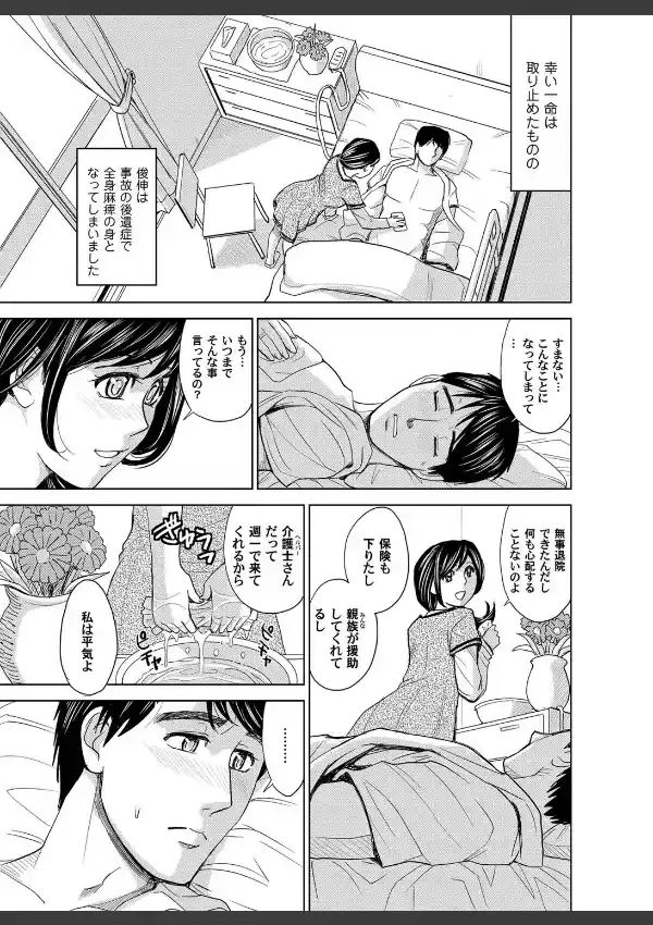 妻滅ぼし（1）7