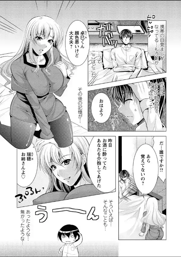 お妻みはいかが？（1）4