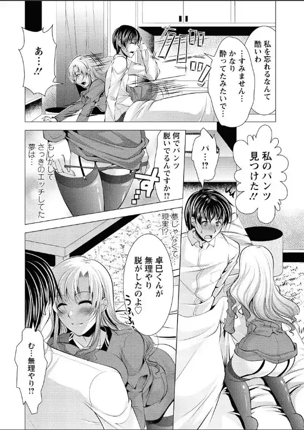 お妻みはいかが？（1）5