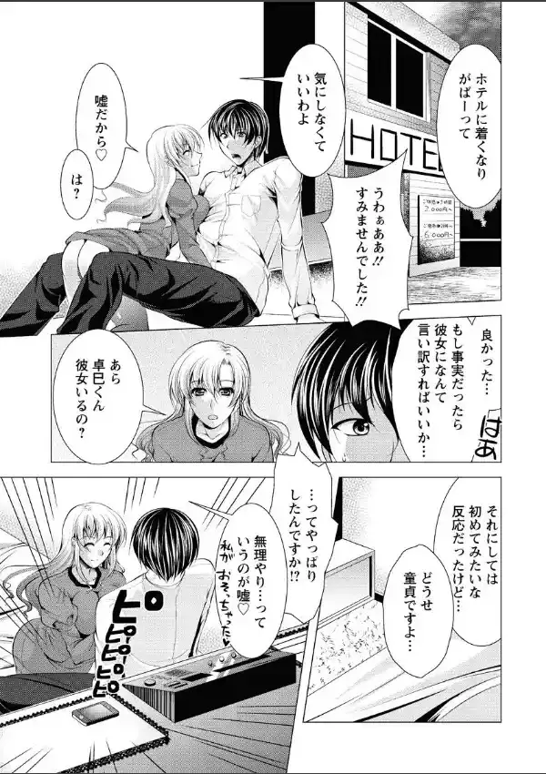 お妻みはいかが？（1）6