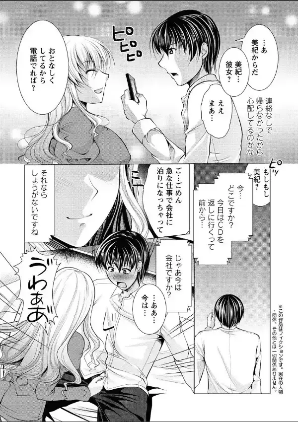 お妻みはいかが？（1）7