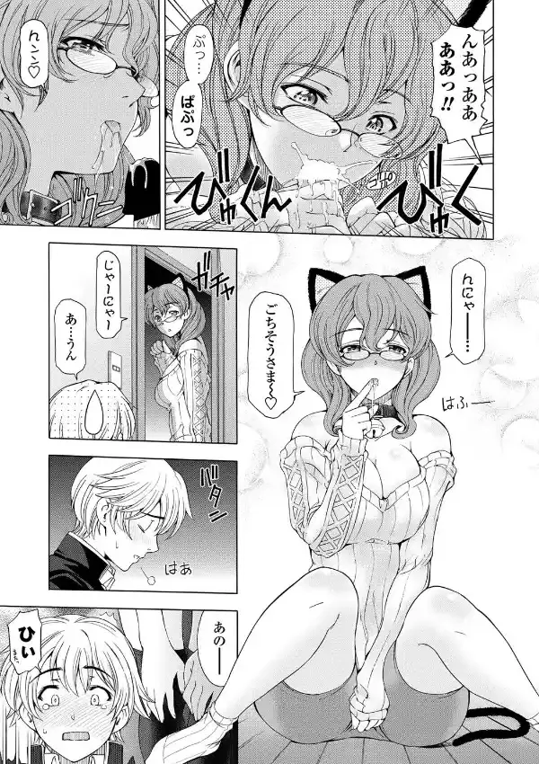 姉はショタを好きになる〜発情！禁断の姉弟〜6