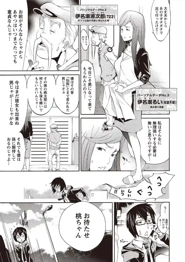 LOVE MASTER ぴ〜ち （1）4