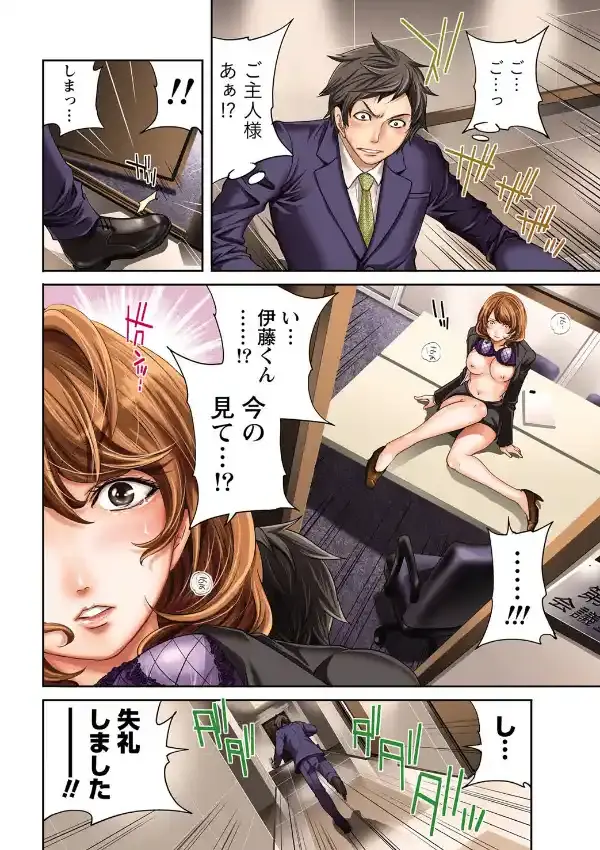 この会社はおかしすぎる！？ （1）3