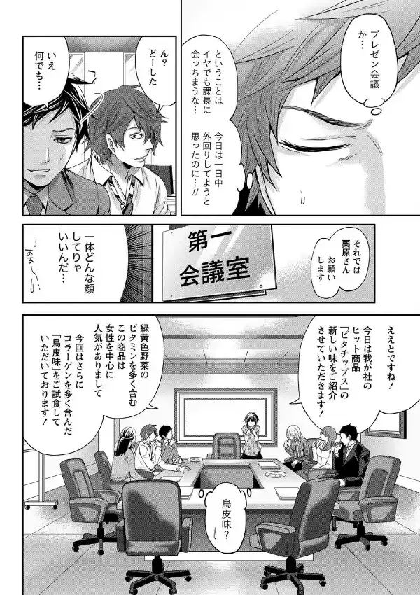 この会社はおかしすぎる！？ （1）5