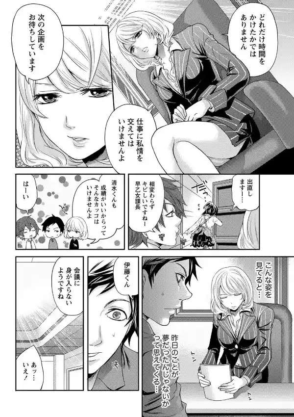 この会社はおかしすぎる！？ （1）7