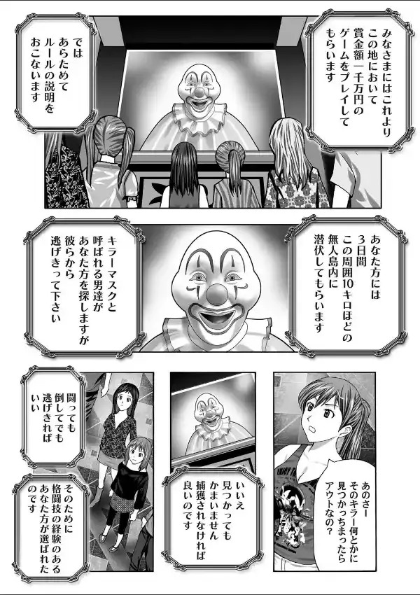 淫闘島 〜少女達のバトルエスケープ〜（1）7