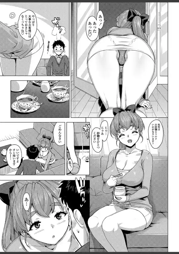 かのいも2