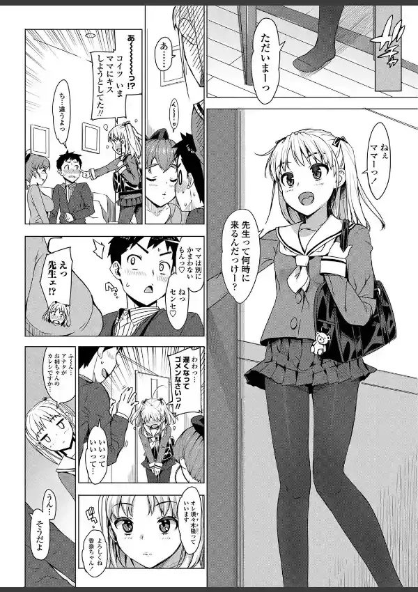 かのいも3