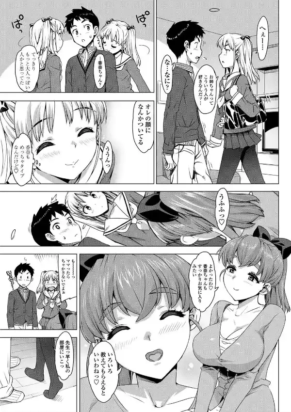 かのいも4