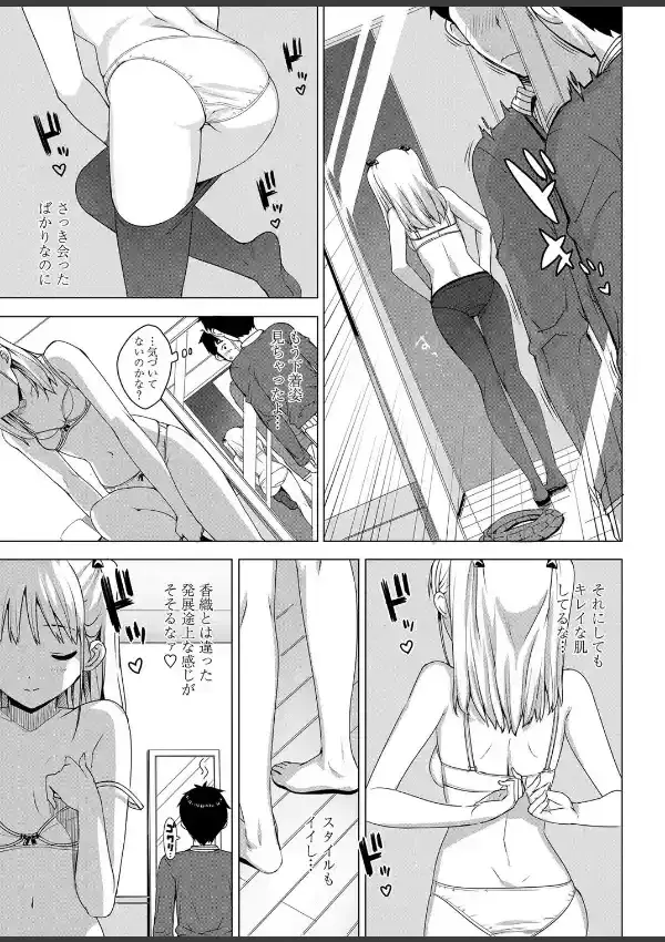 かのいも6