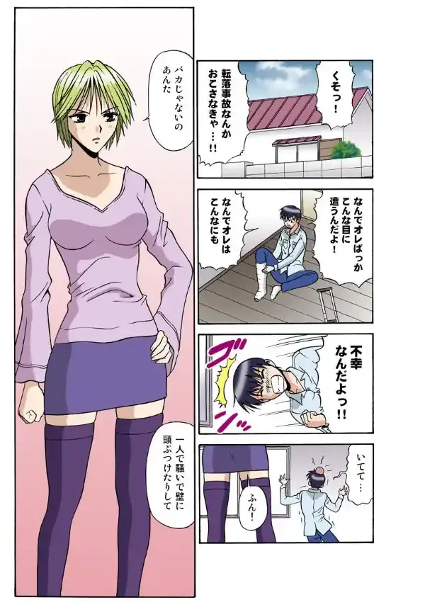ご奉仕肉人形ピナ（1）2
