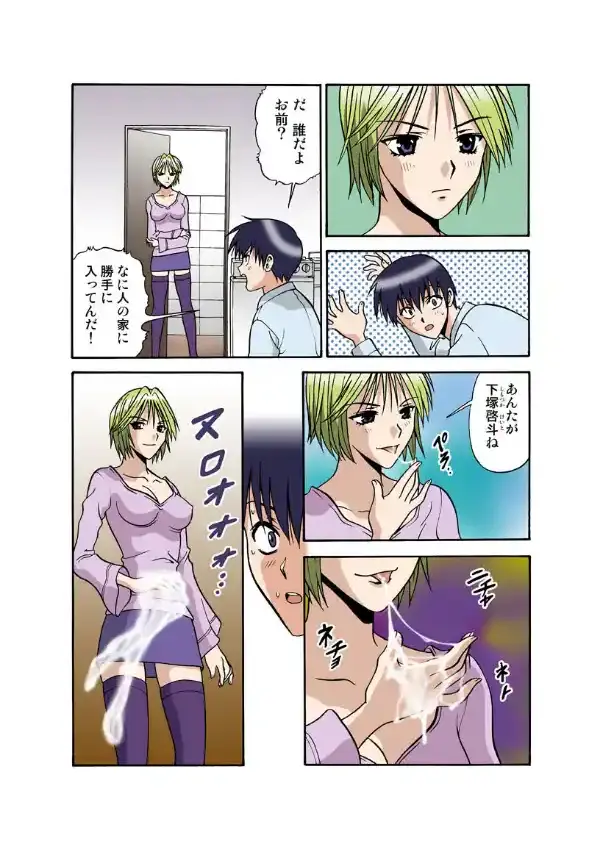 ご奉仕肉人形ピナ（1）3
