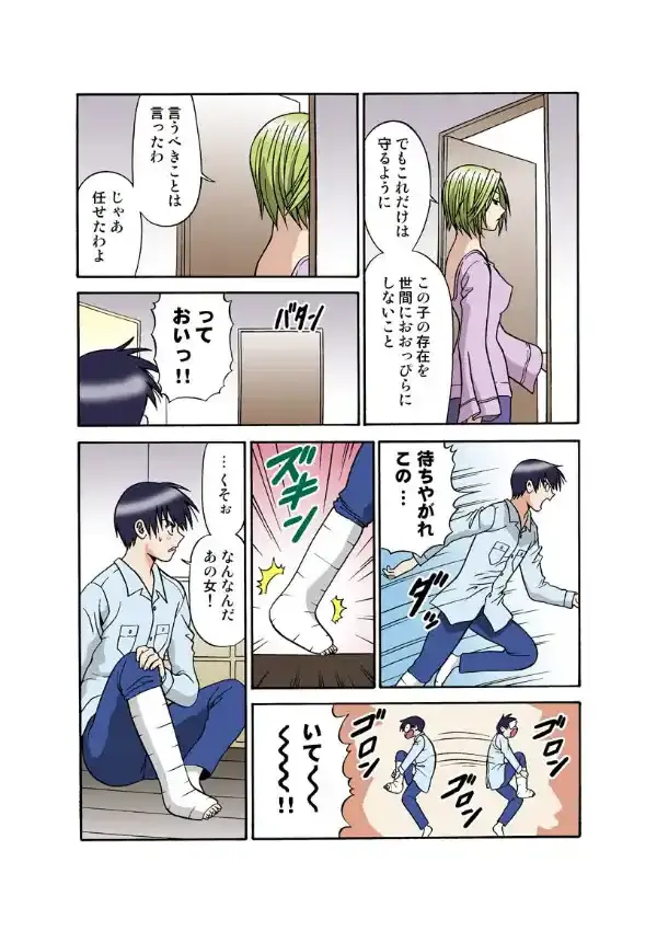 ご奉仕肉人形ピナ（1）7