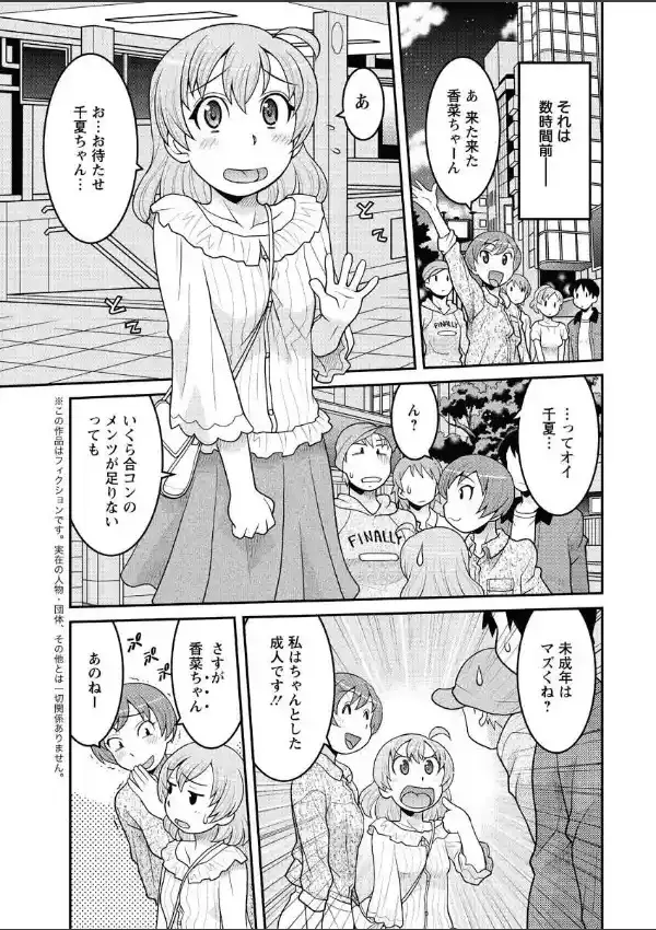 可愛い方でどうですか？（1）4