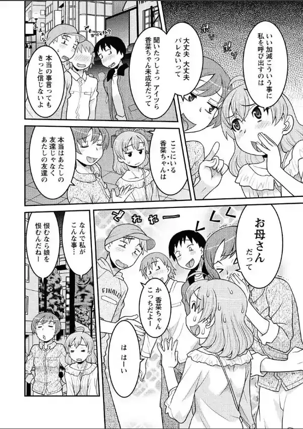 可愛い方でどうですか？（1）5