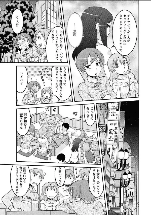 可愛い方でどうですか？（1）6