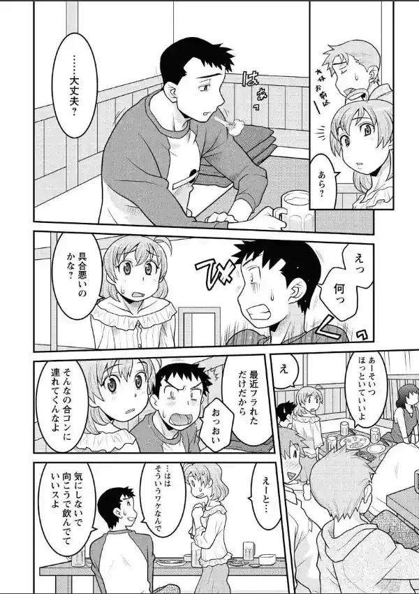 可愛い方でどうですか？（1）7