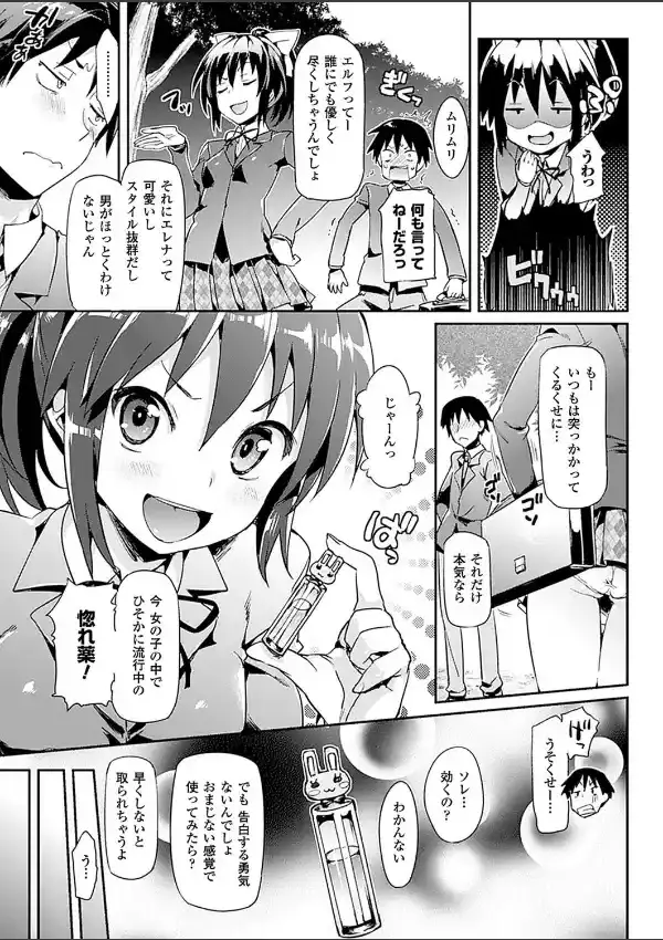 かたこい（1）2