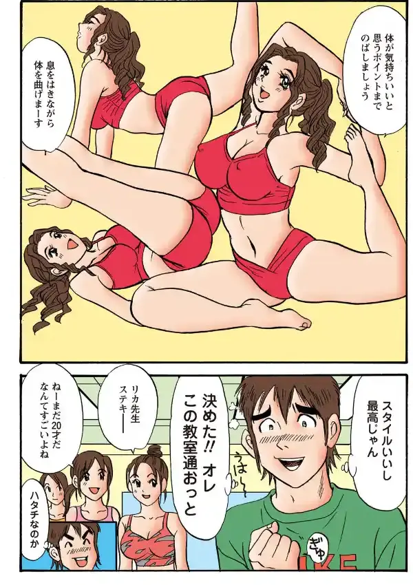 20歳妻リカ（1）6