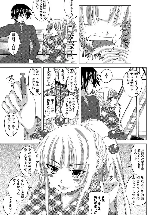 セクサロイドガール 第1話2