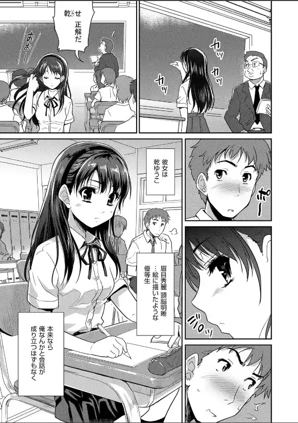 わんダフルガール 前編0