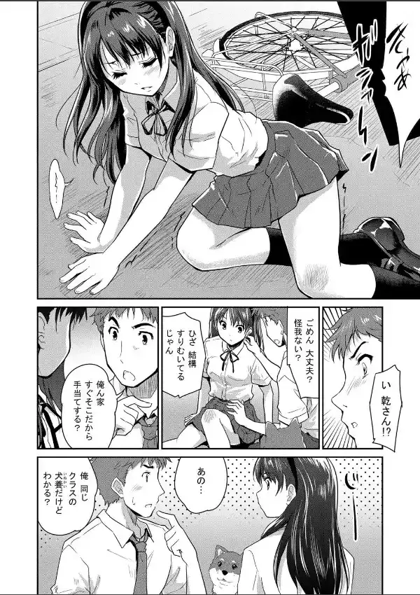 わんダフルガール 前編3