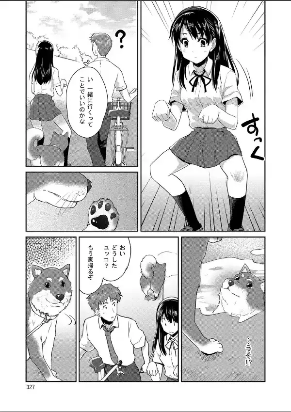 わんダフルガール 前編4