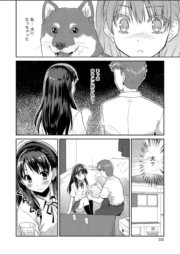 わんダフルガール 前編5