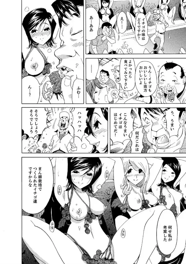 モギたてっ！マン耕栽培〜女体ファームへようこそ〜（1）6