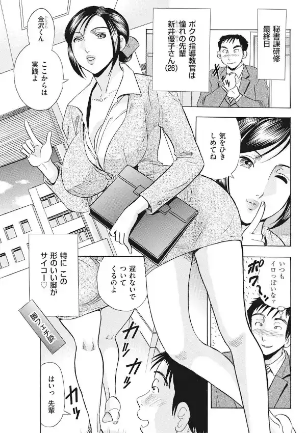 秘書課コンチェルト（1）0